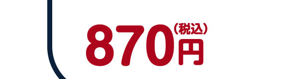 870�~(�ō�)