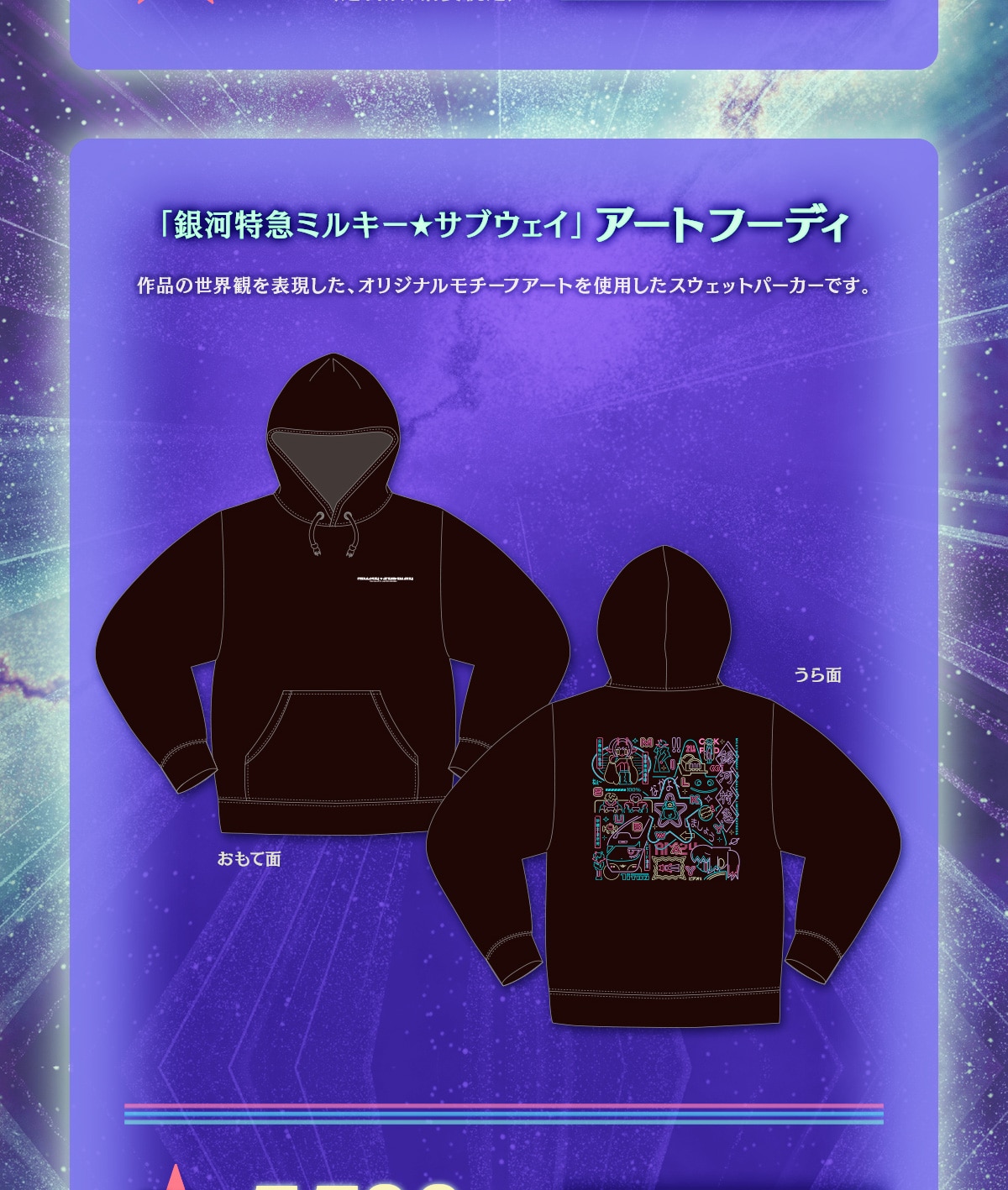 �u��͓��}�~���L�[���T�u�E�F�C�v�A�[�g�t�[�f�B ��i�̐��E�ς�\�������A�I���W�i�����`�[�t�A�[�g���g�p�����X�E�F�b�g�p�[�J�[�ł��B�����Ė� �����