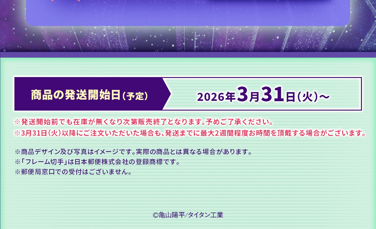 ���i�̔����J�n��(�\��)2026�N3��31��(��)~�@�������J�n�O�ł��݌ɂ������Ȃ莟��̔��I���ƂȂ�܂��B�\�߂��������������B��3��31��(��)�ȍ~�ɂ����������������ꍇ���A�����܂łɍő�2�T�Ԓ��x�����Ԃ𒸑Ղ���ꍇ���������܂��B�����i�f�U�C���y�юʐ^�̓C���[�W�ł��B���ۂ̏��i�Ƃ͈قȂ�ꍇ������܂��B���u�t���[���؎�v�͓��{�X�֊�����Ђ̓o�^���W�ł��B���X�֋Ǒ����ł̎�t�͂������܂���B&copy;�T�R�z��/�^�C�^���H��