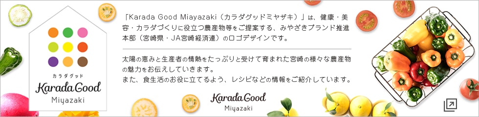 Karada Good Miayazaki（カラダグッドミヤザキ）