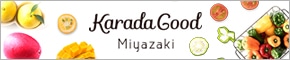 「Karada Good Miayazaki（カラダグッドミヤザキ）」