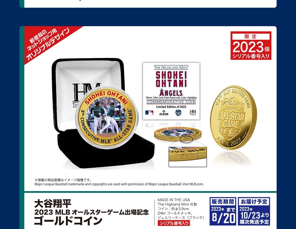 大谷翔平 2023 MLB オールスターゲーム出場記念 ゴールドコイン