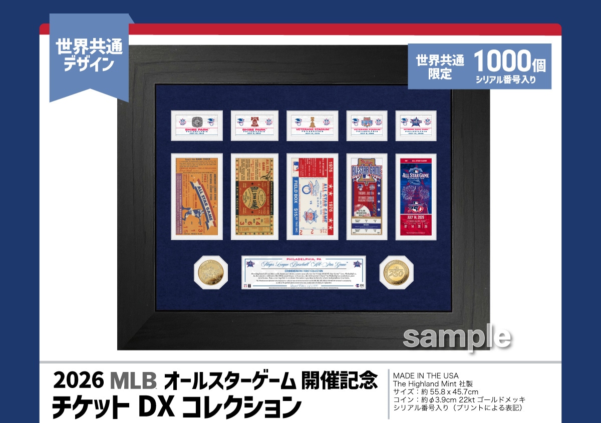 ���E���ʃf�U�C�� ���E����1000���� �V���A���ԍ����� 2026 MLB �I�[���X�^�[�Q�[�� �J�ËL�O �`�P�b�g DX �R���N�V���� MADE IN THE USA The Highland Mint �А� �T�C�Y:�� 55.8x45.7cm �R�C��:�� 3.9cm 22kt �S�[���h���b�L �V���A���ԍ����� (�v�����g�ɂ��\�L)