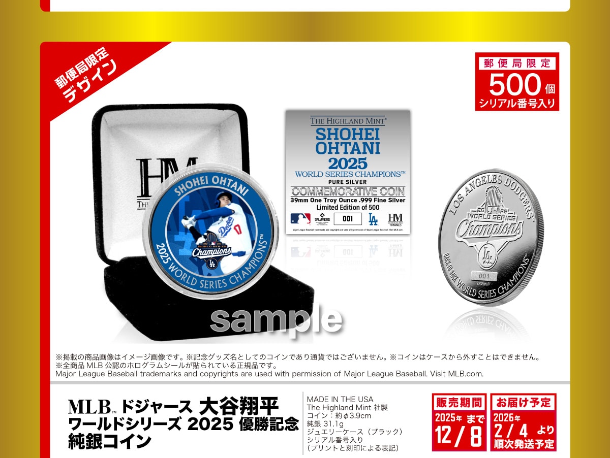 X֋ǌfUC X֋ǌ500VAԍ fڂ̏i摜̓C[W摜łBLOObYƂẴRCłʉ݂ł͂܂BRC̓P[XOƂ͂ł܂BSiMLBF̃zOV[\Ă鐳KiłBMajor League Baseball trademarks and copyrights are used with permission of Major League Baseball.Visit MLB.com.MLB™hW[X Jĕ [hV[Y2025 DLO RCMADE IN THE USA The Highland MintА@RC:3.9cm 31.1g WG[P[X(ubN) VAԍ(vgƍɂ\L) ̔ 2025N12/8܂ ͂\ 2026N2/4菇\