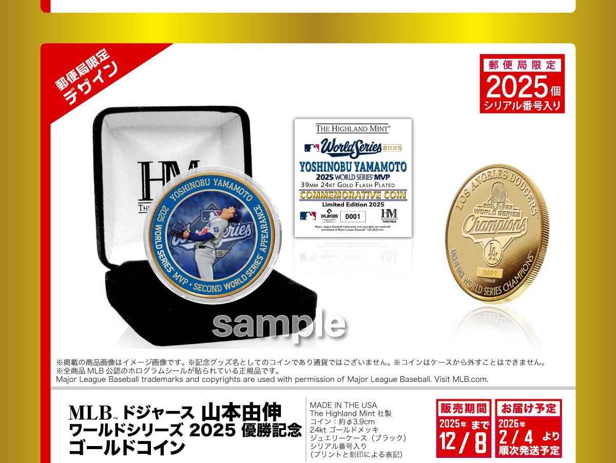 X֋ǌfUC X֋ǌ 2025 VAԍ聦fڂ̏i摜̓C[W摜łBLOObYƂẴRCłʉ݂ł͂܂BRC̓P[XOƂ͂ł܂BSiMLBF̃zOV[\Ă鐳KiłBMajor League Baseball trademarks and copyrights are used with permission of Major League Baseball.Visit MLB.com.MLB™hW[X R{RL [hV[Y2025 DLOS[hRC MADE IN THE USA The Highland MintА RC:3.9cm 24ktS[hbL WG[P[X(ubN) VAԍ(vgƍɂ\L) ̔ 2025N12/8܂ ͂\ 2026N2/4菇\