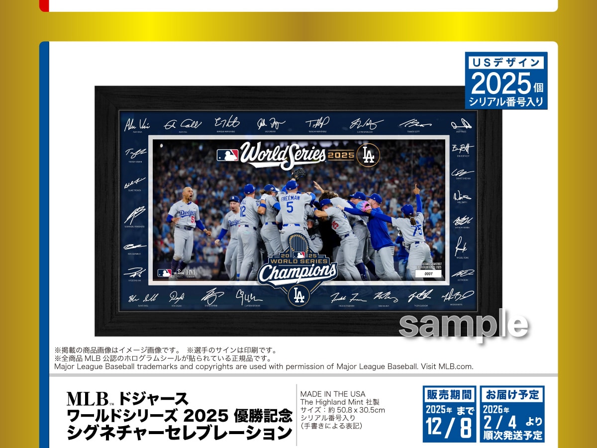USfUC 2025 VAԍ fڂ̏i摜̓C[W摜łBĨTC͈łBSiMLBF̃zOV[\Ă鐳KiłBMajor League Baseball trademarks and copyrights are used with permission of Major League Baseball.Visit MLB.com.MLB™hW[X[hV[Y 2025 DLO VOl`[Zu[V MADE IN THE USA The Highland MintА TCY:50.8~30.5cm@VAԍ@(菑ɂ\L)̔ 2025N12/8܂ ͂\ 2026N2/4菇\