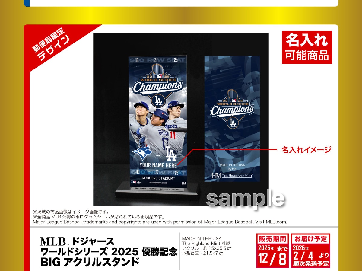 X֋ǌfUC \i fڂ̏i摜̓C[W摜łBSiMLBF̃zOV[\Ă鐳KiłBMajor League Baseball trademarks and copyrights are used with permission of Major League Baseball.Visit MLB.com.MLB™hW[X[hV[Y 2025 DLO BIGANX^h MADE IN THE USA The Highland MintА@AN:15~35.5cm@ؐ:21.5~7cm@̔ 2025N12/8܂ ͂\ 2026N2/4菇\