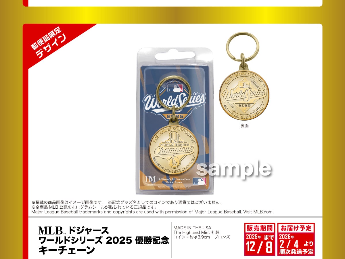 X֋ǌfUC  fڂ̏i摜̓C[W摜łBLOObYƂẴRCłʉ݂ł͂܂BSiMLBF̃zOV[\Ă鐳KiłBMajor League Baseball trademarks and copyrights are used with permission of Major League Baseball.Visit MLB.com.MLB™hW[X[hV[Y 2025 DLO L[`F[ MADE IN THE USA The Highland MintА RC:3.9cm uY ̔ 2025N12/8܂ ͂\ 2026N2/4菇\