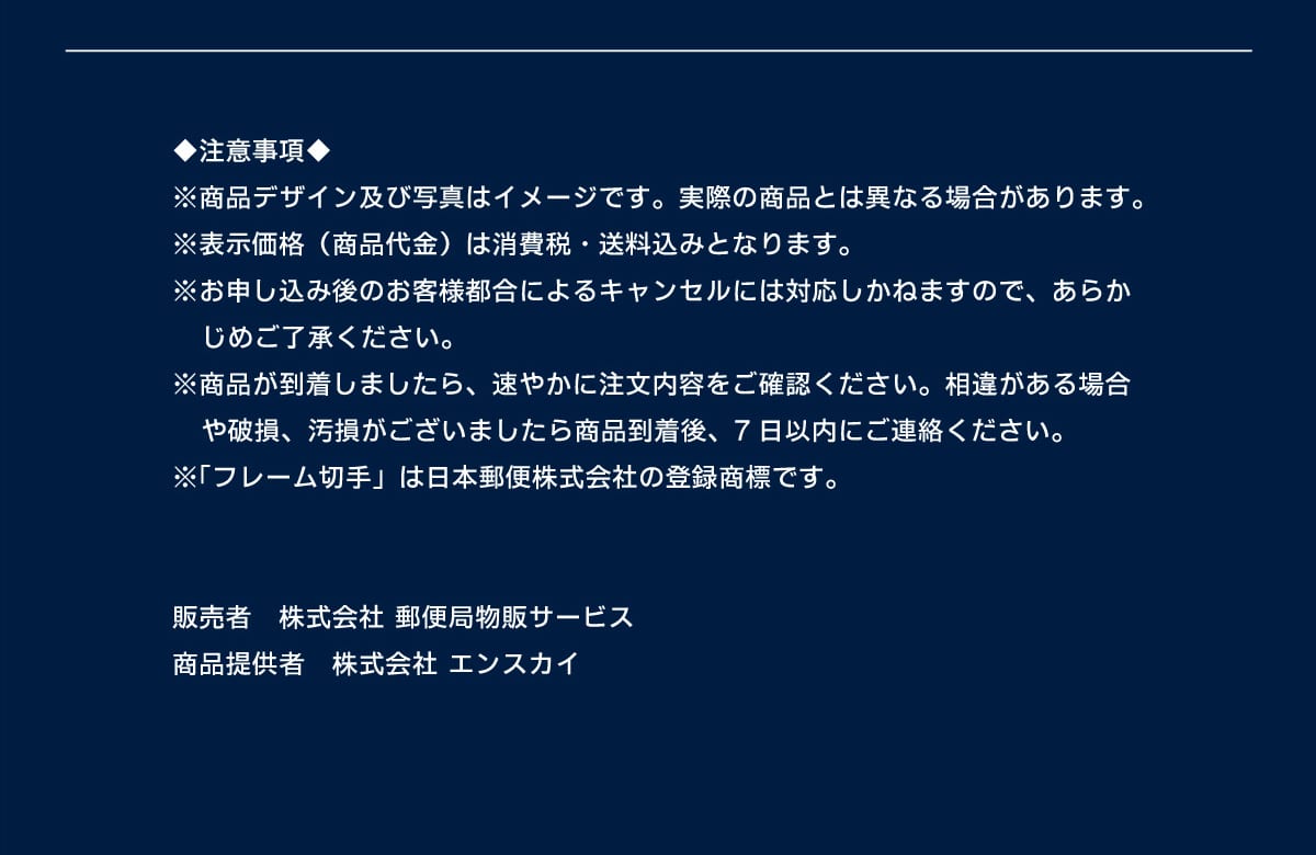 ӎ ifUCyюʐ^̓C[WłBۂ̏iƂ͈قȂꍇ܂B\i(i)͏ŁE݂ƂȂ܂B\݌̂qlsɂLZɂ͑Ή˂܂̂ŁA炩߂Bi܂A₩ɒemFBႪꍇjA܂珤iA7ȓɂABut[؎v͓{X֊Ђ̓o^WłB̔ ЗX֋Ǖ̃T[rX i񋟎  GXJC