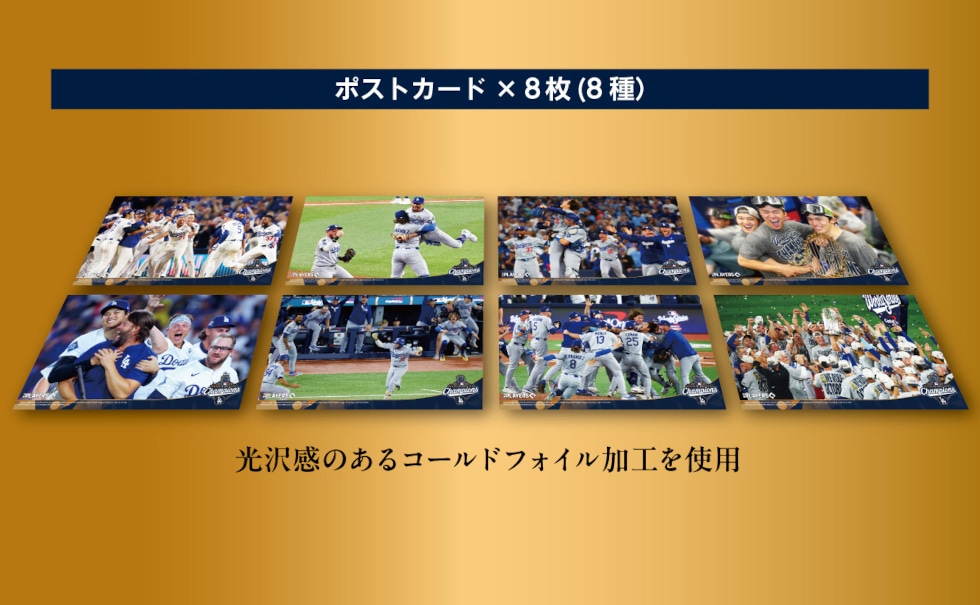 MLBワールドシリーズ2025優勝記念 ロサンゼルス・ドジャース