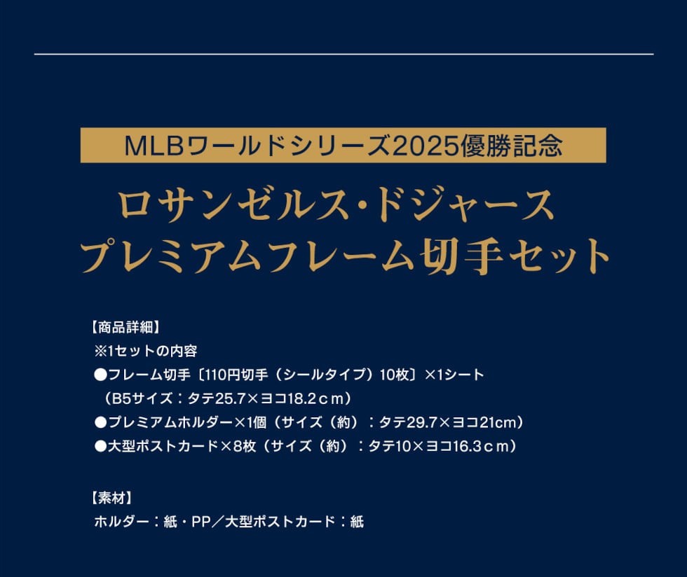 『レイルウェイ 運命の旅路』小道具 切手シート レイルウェイ 運命の旅路』小道具 切手シート