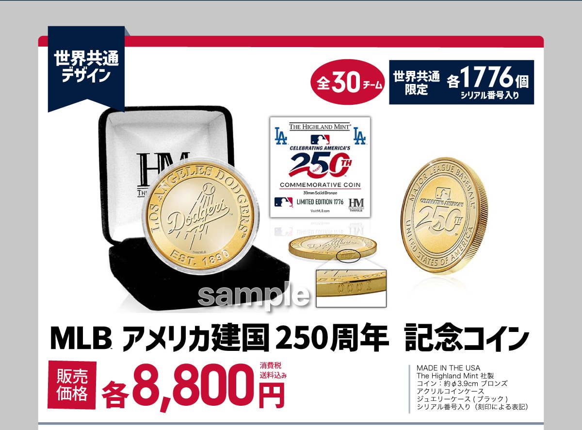 ���E���ʃf�U�C�� �S30�`�[�� ���E���ʌ��� �e1776�V���A���ԍ����� MLB �A�����J����250���N �L�O�R�C�� �̔����i �e8,800�~ ����ő������� MADE IN THE USA The Highland Mint �А� �R�C�� : �� 3.9cm �u�����Y �A�N�����R�C���P�[�X �W���G���[�P�[�X (�u���b�N) �V���A���ԍ����� (����ɂ��\�L)