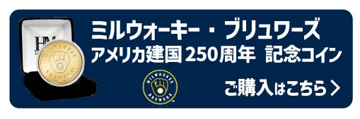 �~���E�H�[�L�[·�u�������[�Y �A�����J����250���N�L�O�R�C�� ���w���͂�����>
