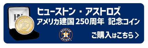 �q���[�X�g���E�A�X�g���Y �A�����J����250���N �L�O�R�C�� ���w���͂�����>