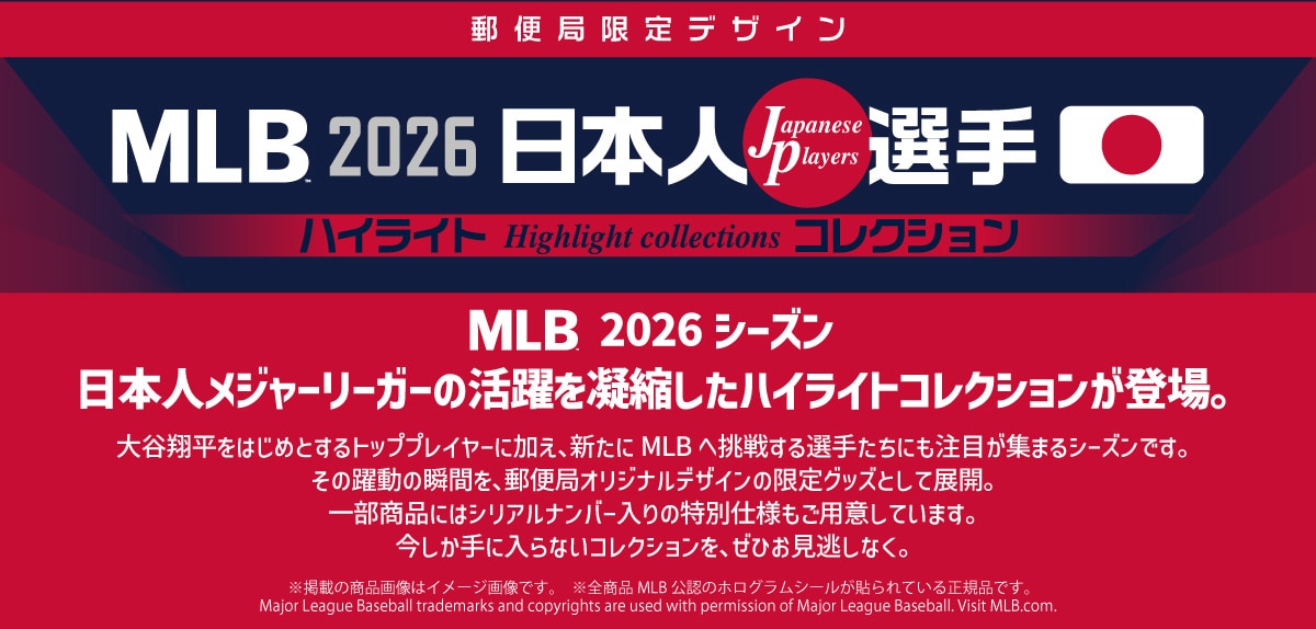 �X�֋ǌ���f�U�C�� MLB 2026 ���{�l�I�� �n�C���C�g�R���N�V���� Highlight collections MLB 2026 �V�[�Y�� ���{�l���W���[���[�K�[�̊�����Ïk�����n�C���C�g�R���N�V�������o��B��J�ĕ����͂��߂Ƃ���g�b�v�v���C���[�ɉ����A�V���� MLB �֒��킷��I�肽���ɂ����ڂ��W�܂�V�[�Y���ł��B���̖����̏u�Ԃ��A�X�֋ǃI���W�i���f�U�C���̌���O�b�Y�Ƃ��ēW�J�B�ꕔ���i�ɂ̓V���A���i���o�[����̓��ʎd�l�����p�ӂ��Ă��܂��B��������ɓ���Ȃ��R���N�V�������A���Ђ��������Ȃ��B���f�ڂ̏��i�摜�̓C���[�W�摜�ł��B ���S���i MLB ���F�̃z���O�����V�[�����\���Ă��鐳�K�i�ł��B Major League Baseball trademarks and copyrights are used with permission of Major League Baseball. Visit MLB.com.