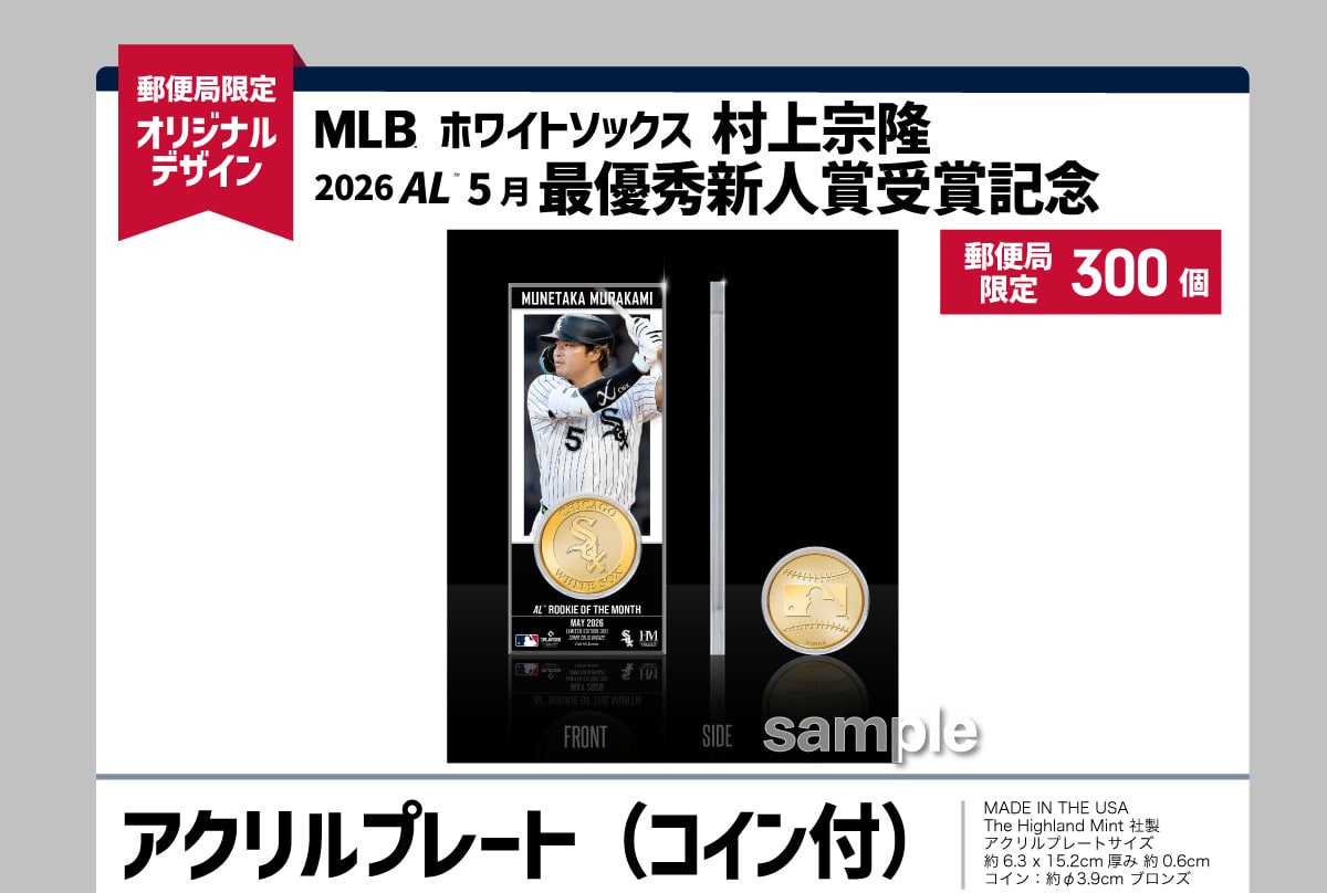 �X�֋ǌ���I���W�i���f�U�C�� MLB �z���C�g�\�b�N�X ����@�� 2026 AL 5�� �ŗD�G�V�l�܎�܋L�O �X�֋ǌ���300�� �A�N�����v���[�g�i�R�C���t�jMADE IN THE USA�AThe Highland Mint �А��A�A�N�����v���[�g�T�C�Y�F�� 6.3 x 15.2cm ���ݖ� 0.6cm�A�R�C���F�񒼌a3.9cm �u�����Y