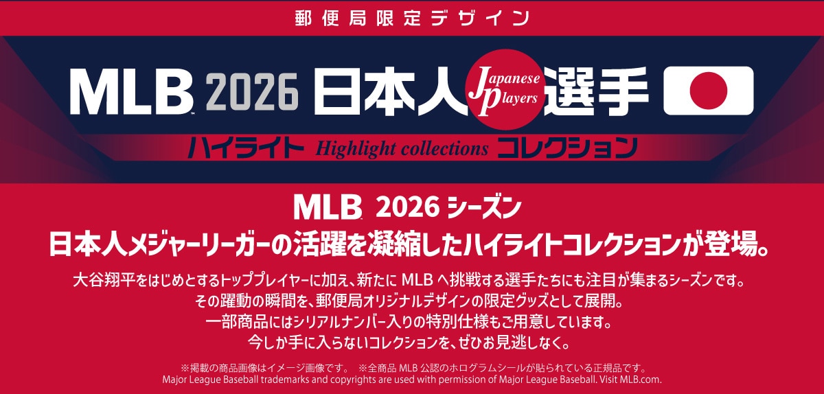 �X�֋ǌ���f�U�C�� MLB 2026 ���{�l�I�� �n�C���C�g�R���N�V���� Highlight collections MLB 2026 �V�[�Y�� ���{�l���W���[���[�K�[�̊�����Ïk�����n�C���C�g�R���N�V�������o��B��J�ĕ����͂��߂Ƃ���g�b�v�v���C���[�ɉ����A�V���� MLB �֒��킷��I�肽���ɂ����ڂ��W�܂�V�[�Y���ł��B���̖����̏u�Ԃ��A�X�֋ǃI���W�i���f�U�C���̌���O�b�Y�Ƃ��ēW�J�B�ꕔ���i�ɂ̓V���A���i���o�[����̓��ʎd�l�����p�ӂ��Ă��܂��B��������ɓ���Ȃ��R���N�V�������A���Ђ��������Ȃ��B���f�ڂ̏��i�摜�̓C���[�W�摜�ł��B ���S���i MLB ���F�̃z���O�����V�[�����\���Ă��鐳�K�i�ł��B Major League Baseball trademarks and copyrights are used with permission of Major League Baseball. Visit MLB.com.