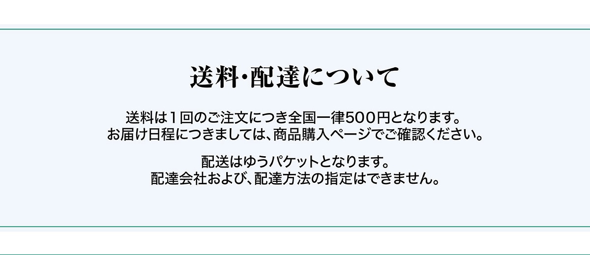 �����E�z�B�ɂ��đ�����1��̂������ɂ��S���ꗥ500�~�ƂȂ�܂��B���͂������ɂ��܂��ẮA���i�w���y�[�W�ł��m�F���������B�z���͂䂤�p�P�b�g�ƂȂ�܂��B�z�B��Ђ���сA�z�B���@�̎w��͂ł��܂���B