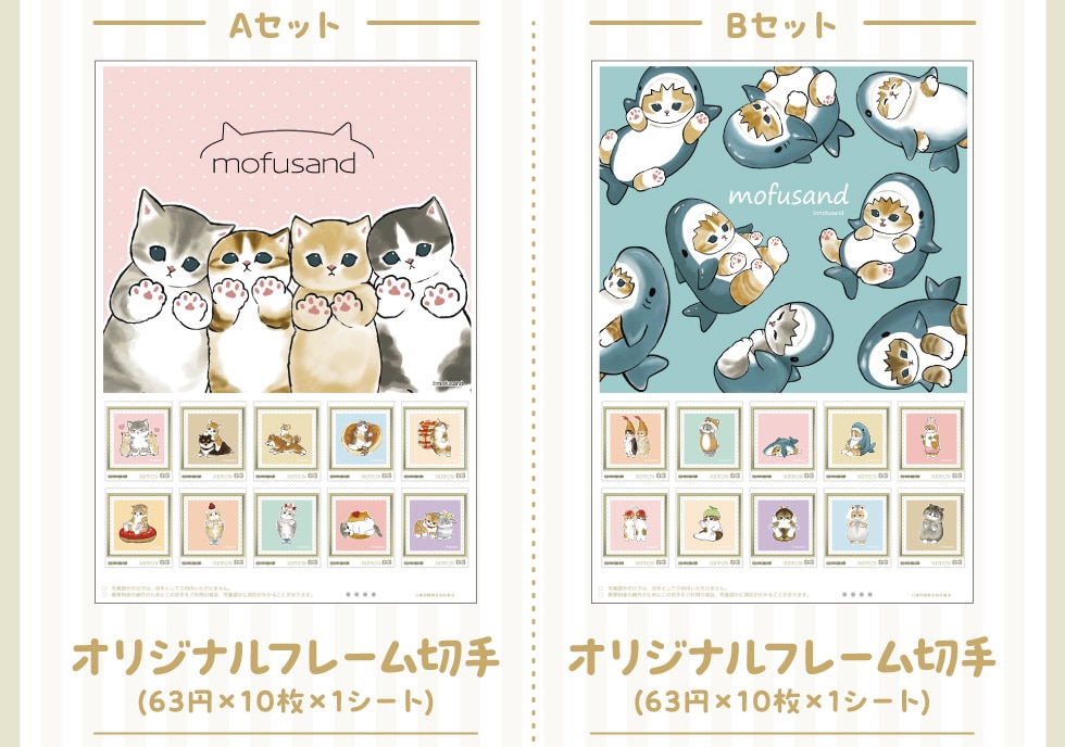 オリジナルフレーム切手（63円×10枚×1シート）