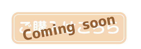 Coming soon
