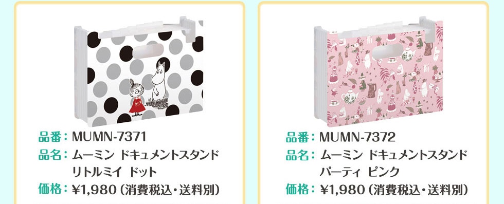 MOOMIN×finn' 大人かわいい アルバム＆ステーショナリー｜郵便局の