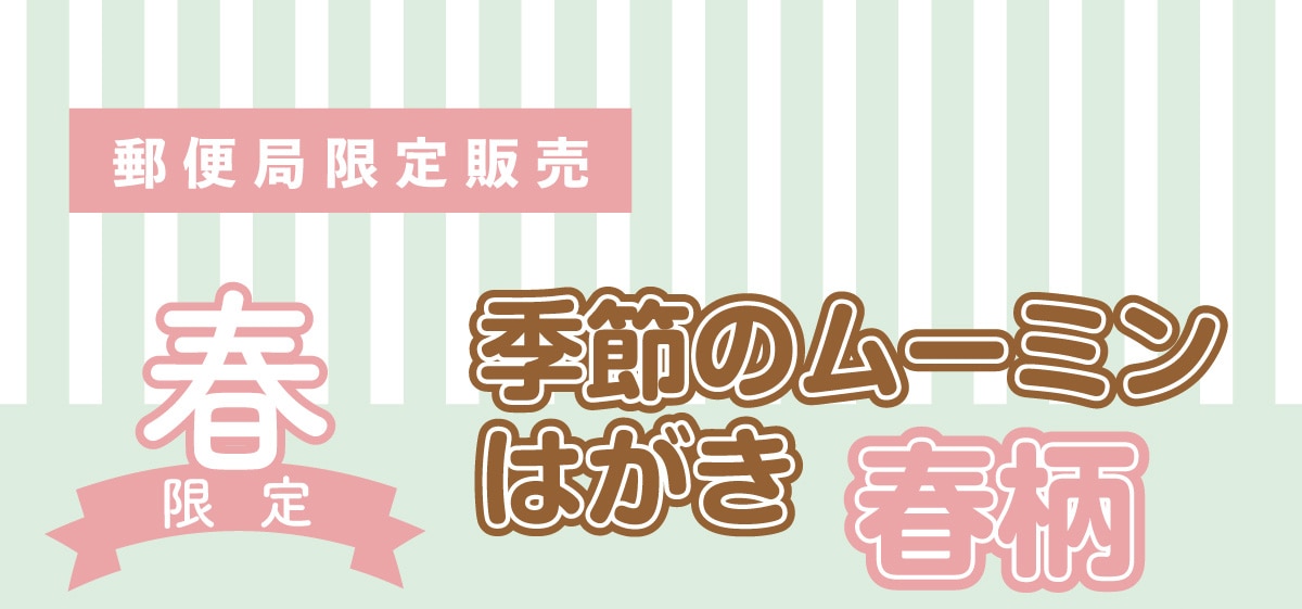 �X�֋ǌ���̔� �t���� �G�߂̃��[�~���͂��� �t��