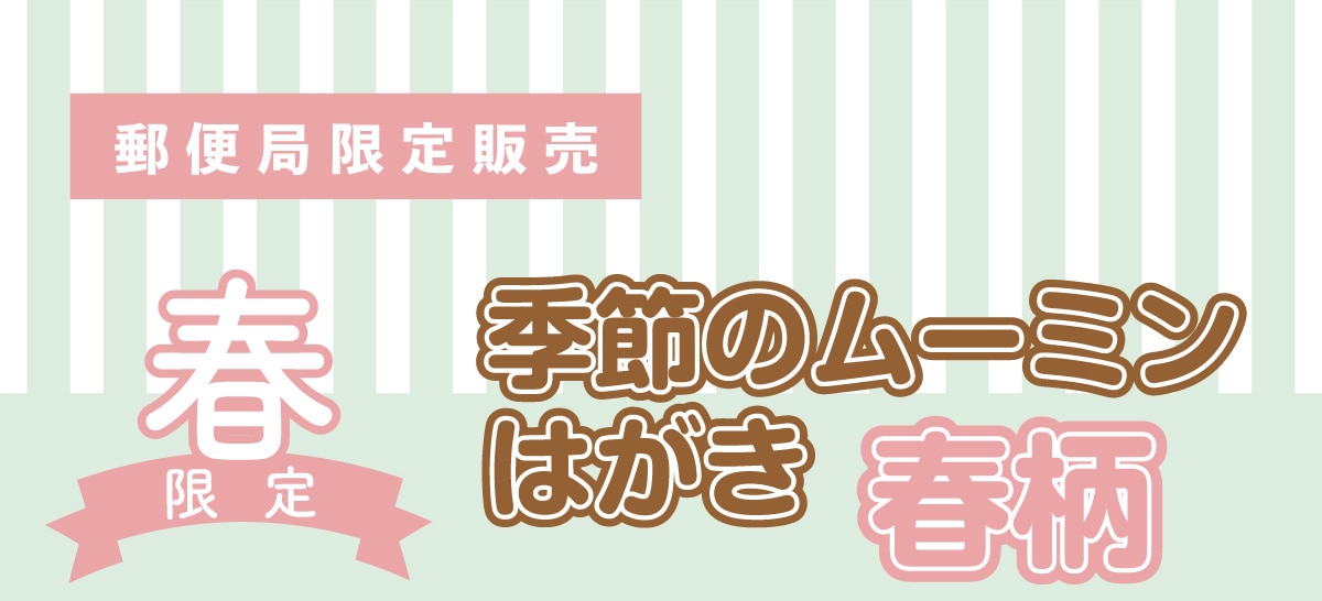 �X�֋ǌ���̔� �t���� �G�߂̃��[�~���͂��� �t��