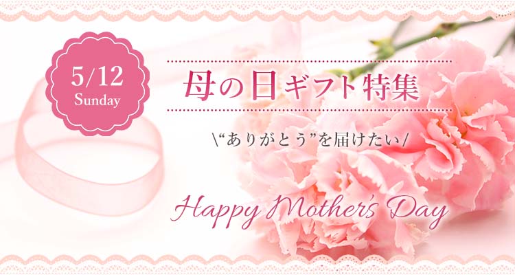 母の日に贈りたいリースボックスセット せわしい 