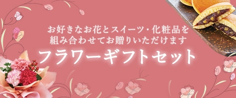母の日ギフト・プレゼント特集2026｜郵便局のネットショップ