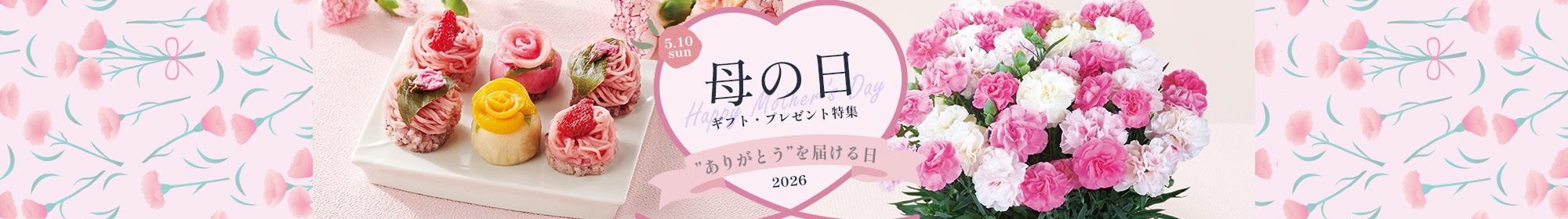 ��̓��M�t�g�E�v���[���g���W 2026