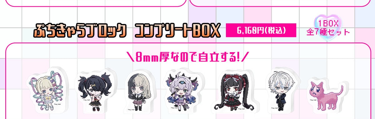 �Ղ������u���b�N �R���v���[�gBOX 6,160�~(�ō�) 1BOX �S7��Z�b�g  \8mm���Ȃ̂Ŏ�������!/