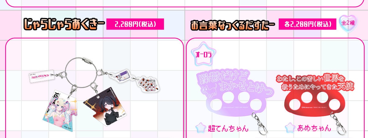 ����炶��炠���� 2,200�~(�ō�) �����t�Ȃ��邾�����[ �e2,200�~(�ō�) �S2�� ���Ă񂿂�� ���߂����