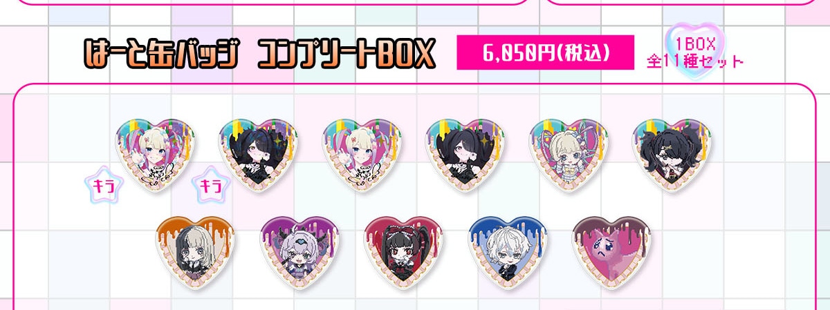 �́[�Ɗʃo�b�W �R���v���[�gBOX 6,050�~(�ō�) 1BOX �S11��Z�b�g �L���@�L��