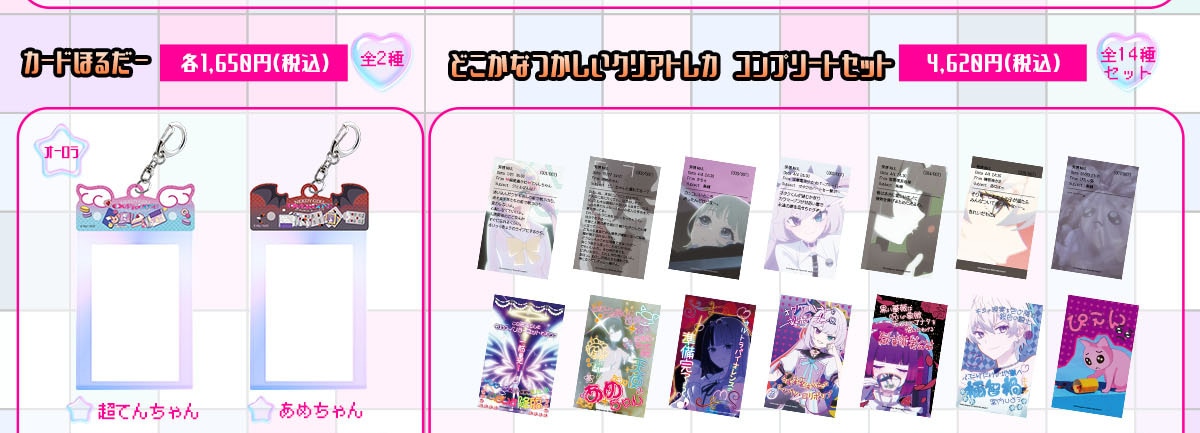 �J�[�h�ق邾�[ �e1,650�~(�ō�)�S2�� �ǂ����Ȃ������N���A�g���J �R���v���[�g�Z�b�g 4,620�~(�ō�) �S14��Z�b�g �I�[���� ���Ă񂿂�� ���߂����