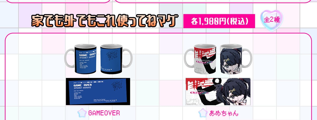 �Ƃł��O�ł�����g���Ă˃}�O �e1,980�~(�ō�) �S2��GAMEOVER ���߂����