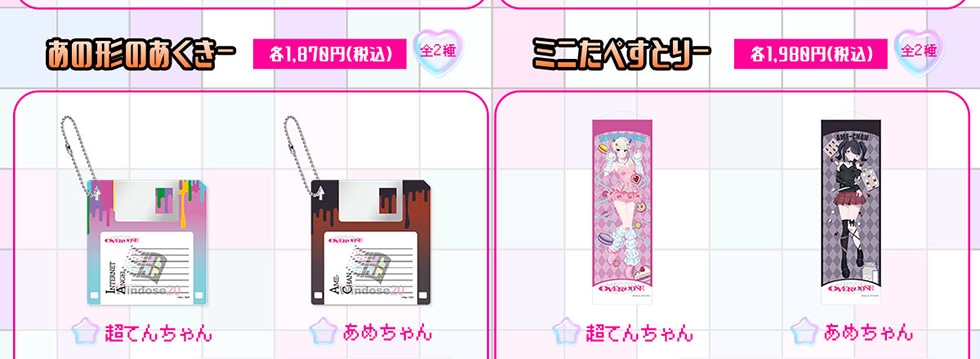 二ーディガール オーバードーズ ぐっずらいんなっぷ｜郵便局のネット