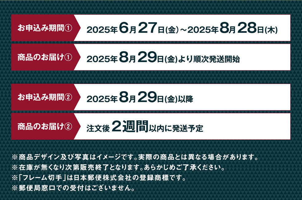 \݊ԇ@ 2025N627()`2025N828() î͂@ 2025N829()菇Jn \݊ԇA 2025N829()ȍ~î͂A 2TԈȓɔ\ ifUCyюʐ^̓C[WłBۂ̏iƂ͈قȂꍇ܂B ݌ɂȂ莟̔IƂȂ܂B炩߂B ut[؎v͓{X֊Ђ̓o^WłB X֋Ǒł̎t͂܂B
