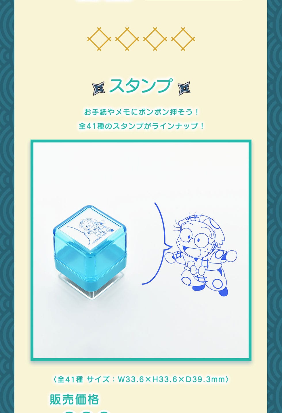 ���X�^���v�����莆�⃁���Ƀ|���|��������!�S41��̃X�^���v�����C���i�b�v!�q�S41�� �T�C�Y: W33.6�~H33.6�~D39.3mm�r