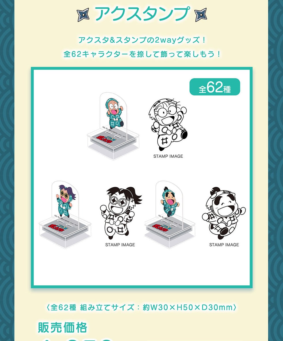 ���A�N�X�^���v���A�N�X�^&�X�^���v��2way�O�b�Y!�S62�L�����N�^�[��悵�ď����Ċy������!<�S62�� �g�ݗ��ăT�C�Y: ��W30�~H50�~D30mm>