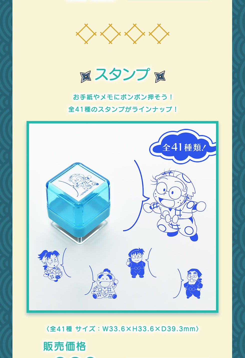 忍たま乱太郎 オリジナルグッズ｜郵便局のネットショップ