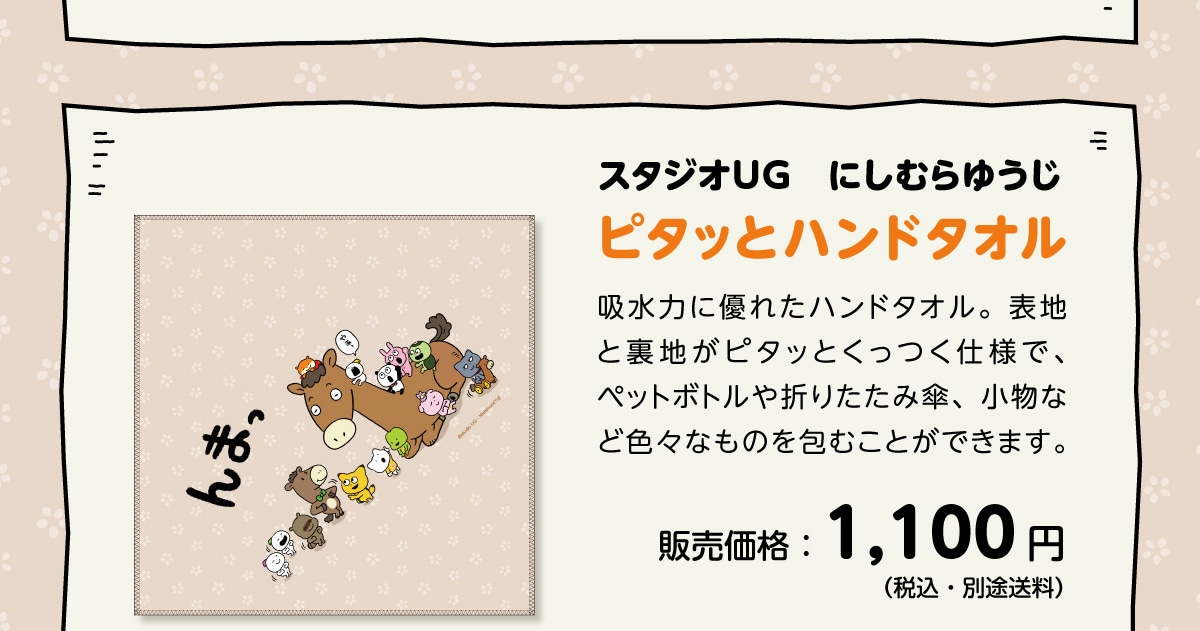 X^WIUG ɂނ䂤 s^bƃnh^I z͂ɗDꂽnh^IB\nƗns^bƂdlŁAybg{g܂肽ݎPAȂǐFXȂ̂ނƂł܂B̔i:1,100~(ōEʓr)