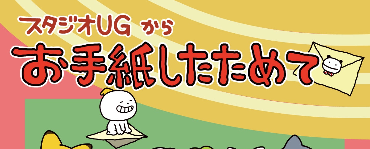 �X�^�W�IUG ���� ���莆�������߂�