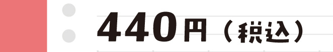 440�~�i�ō��j