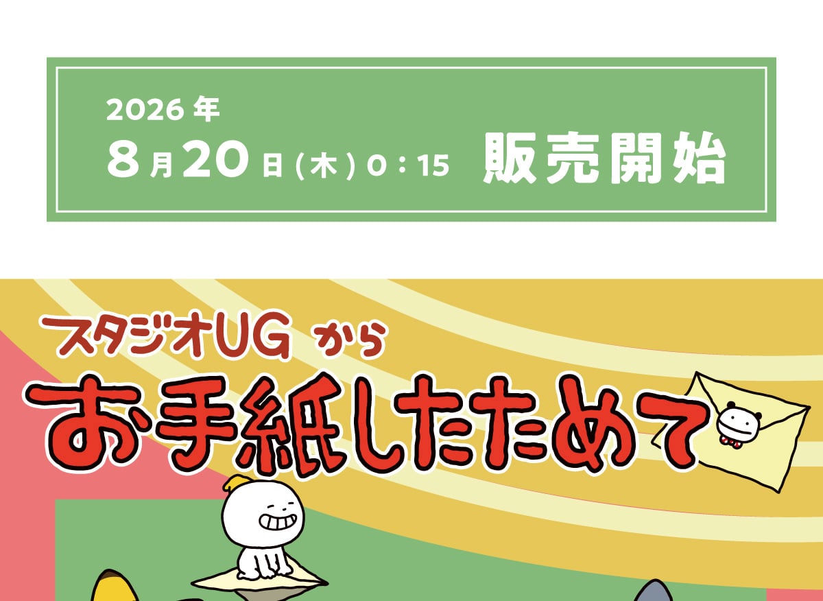 �X�^�W�IUG ���� ���莆�������߂�