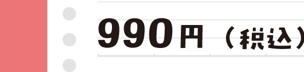 990�~�i�ō��j