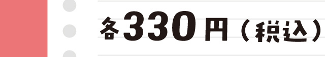�e 330�~�i�ō��j