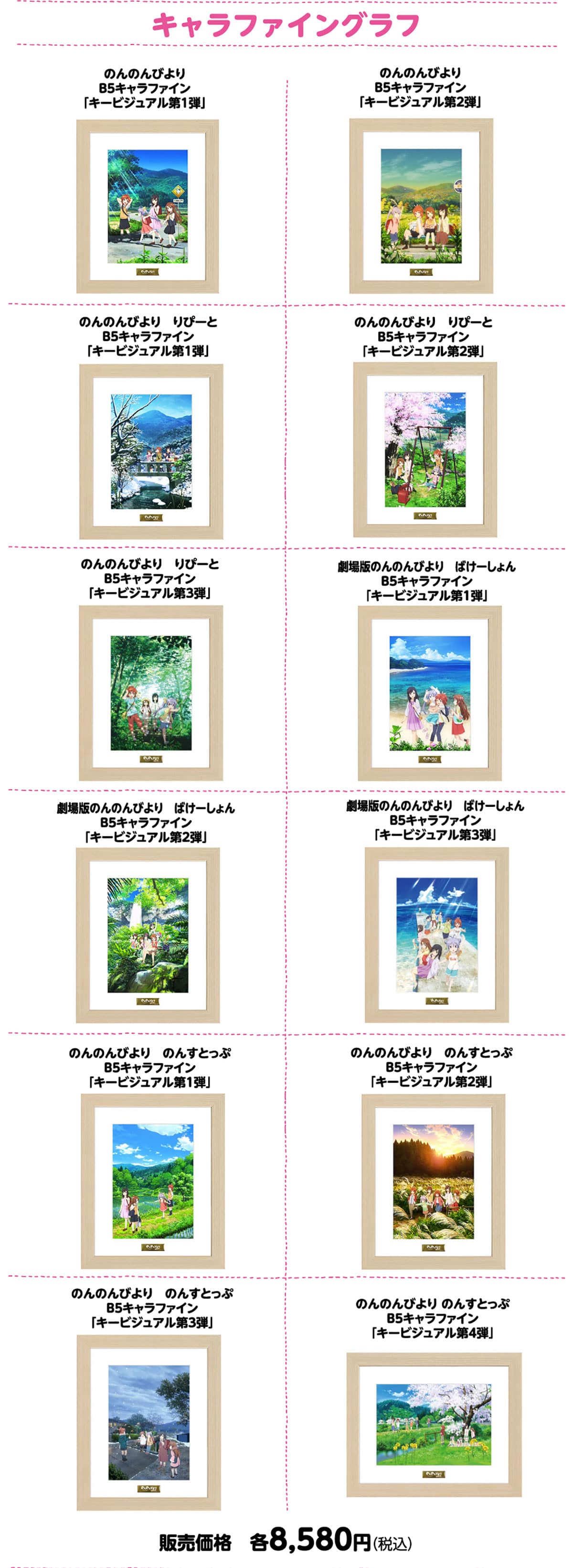 のんのんびより のんすとっぷ フレーム切手セット 郵便局のネットショップ