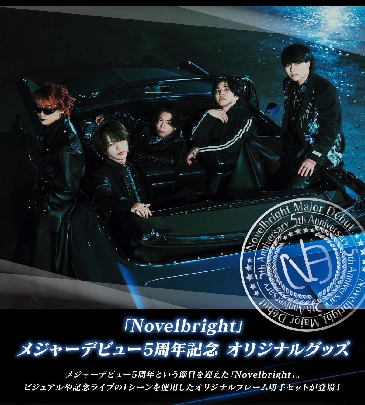 NovelbrightW[fr[5NLOIWiObYW[fr[5NƂߖڂ}uNovelbrightvBrWALOCu1V[gpIWit[؎Zbgo!