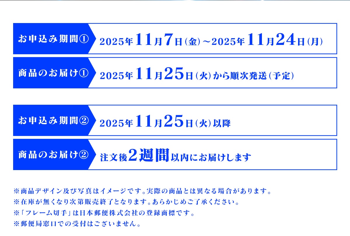 \݊ԇ@2025N117()`2025N1124()î͂@2025N1125()珇(\)\݊ԇA2025N1125()ȍ~î͂A2TԈȓɂ͂܂ifUCyюʐ^̓C[WłBۂ̏iƂ͈قȂꍇ܂B݌ɂȂ莟̔IƂȂ܂B炩߂But[؎v͓{X֊Ђ̓o^WłBX֋Ǒł̎t͂܂B