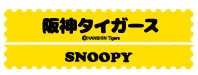 ��_�^�C�K�[�X SNOOPY